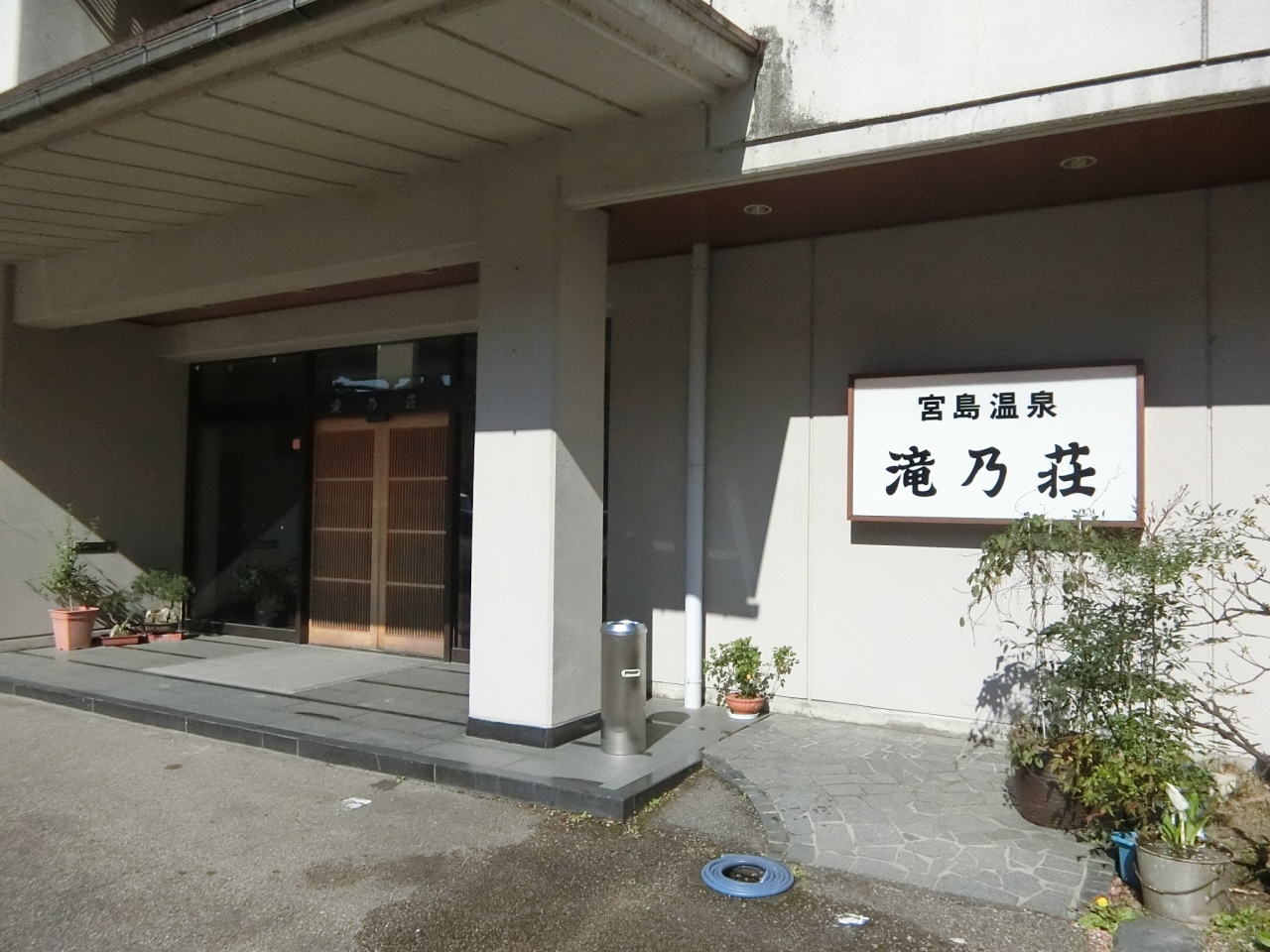 17 04 宮島温泉 滝乃荘 春 再々訪 小矢部 福光 城端 富山県 の旅行記 ブログ By はなまるさん フォートラベル