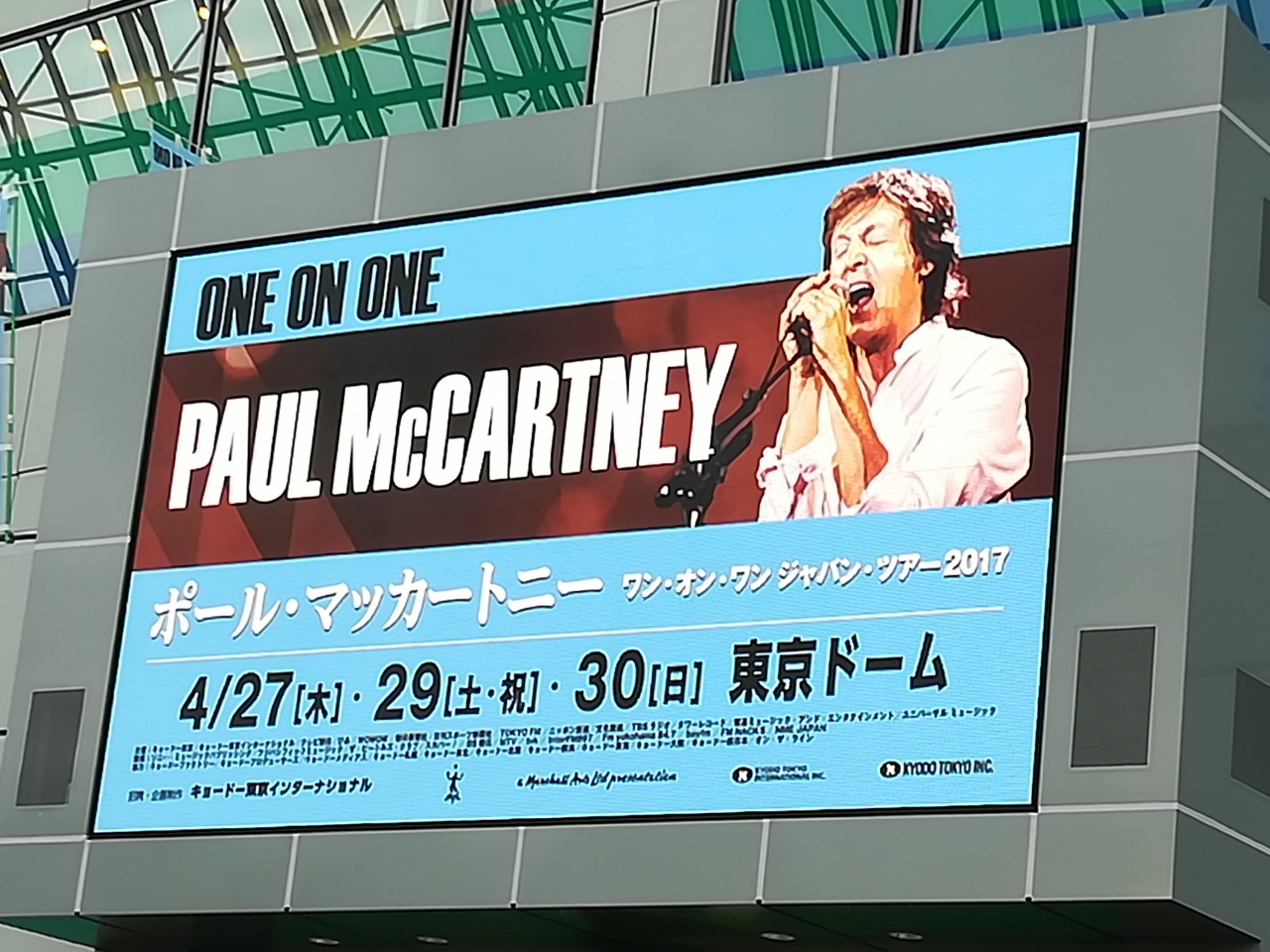 ポール マッカートニー ワン オン ワン ジャパン ツアー17 東京ドーム 17 04 30 水道橋 東京 の旅行記 ブログ By 杏仁豆腐さん フォートラベル