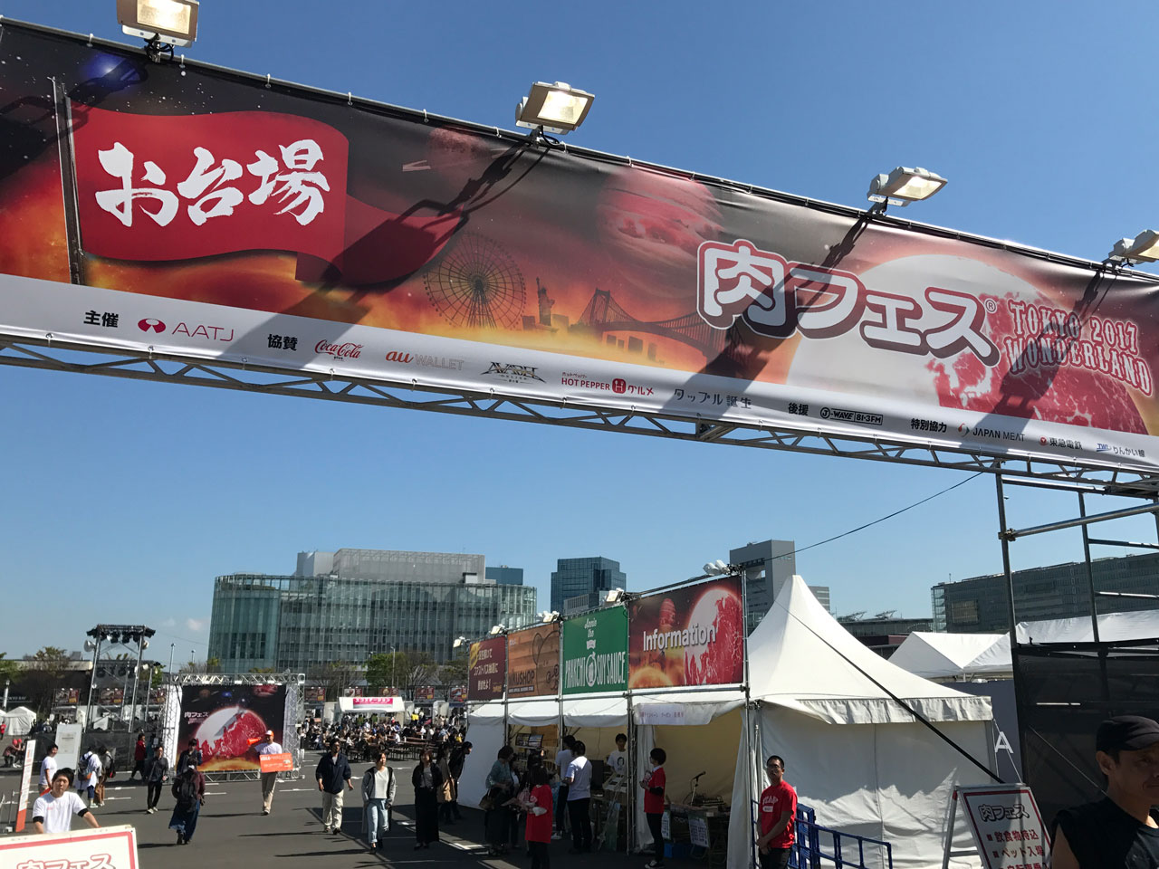 お台場で開催されているグルメフェスに行きました 17年4月 お台場 東京 の旅行記 ブログ By Cyunさん フォートラベル