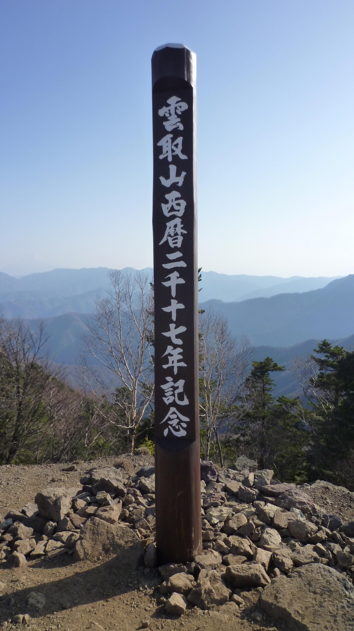 17年に17mの百名山に登る 秩父 埼玉県 の旅行記 ブログ By やすちんさん フォートラベル