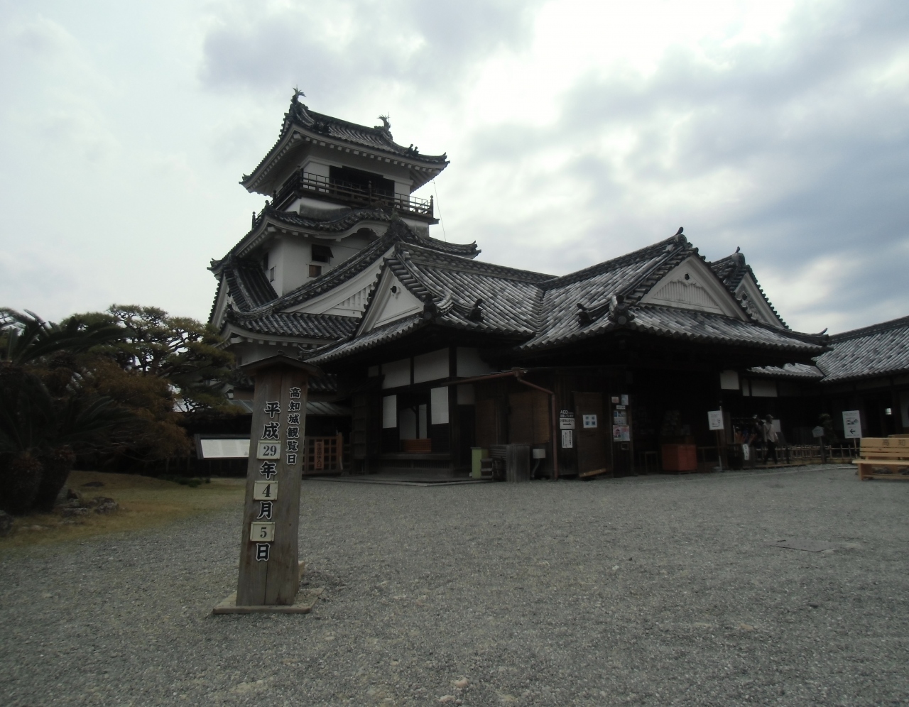 山内家の足跡 高知城 本丸及び周辺部 高知市 高知県 の旅行記 ブログ By Lp19さん フォートラベル 山内家の足跡 高知城 本丸及び周辺部 高知市 高知県 の旅行記 ブログ By Lp19さん フォートラベル