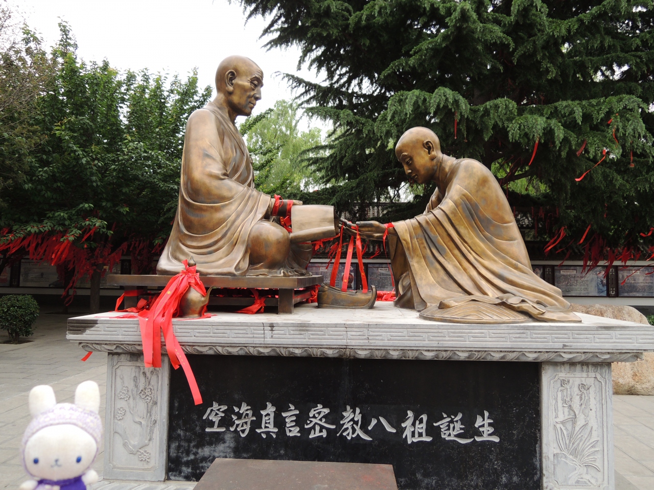 17 Gw 海外お遍路 四国ヶ所 第0札所 西安 青龍寺 西安 中国 の旅行記 ブログ By Usakoさん フォートラベル 17 Gw 海外お遍路 四国ヶ所 第0札所 西安 青龍寺 西安 中国 の旅行記 ブログ By Usakoさん フォートラベル