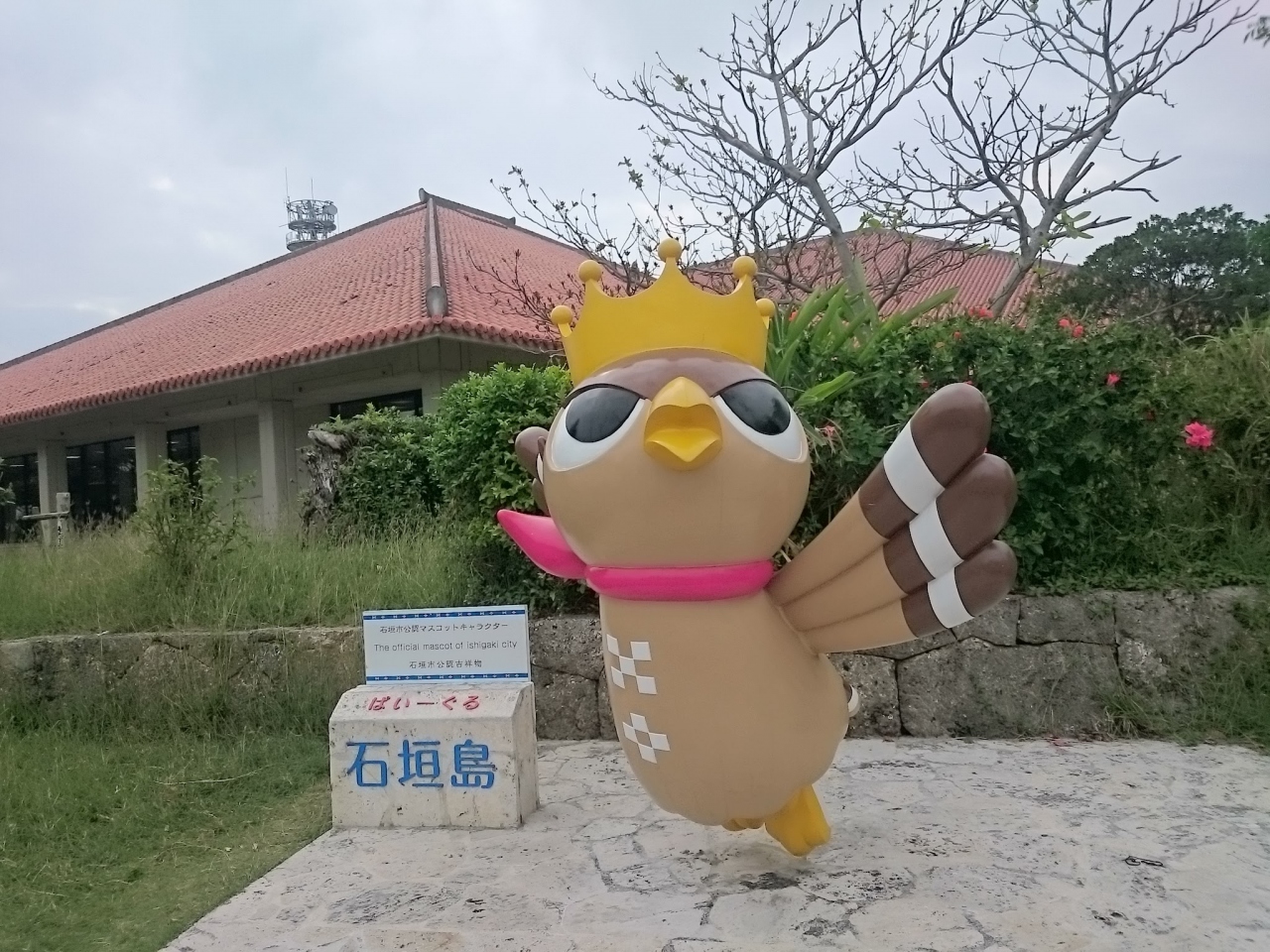 17年春休み 家族で初めての石垣島 1日目 石垣島 沖縄県 の旅行記 ブログ By Kangexさん フォートラベル 17年春休み 家族で初めての石垣島 1日目 石垣島 沖縄県 の旅行記 ブログ By Kangexさん フォートラベル