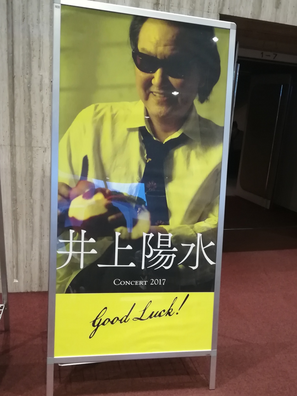 井上陽水 コンサート17 Good Luck 昭和女子大学 人見記念講堂 來來來のちゃんぽん 17 05 12 三軒茶屋 駒沢 東京 の旅行記 ブログ By 杏仁豆腐さん フォートラベル 井上陽水 コンサート17 Good Luck 昭和女子大学 人見記念講堂 來來來のちゃんぽん 17 05 12 三軒茶屋 駒沢 東京 の旅行記 ブログ By 杏仁豆腐さん フォートラベル