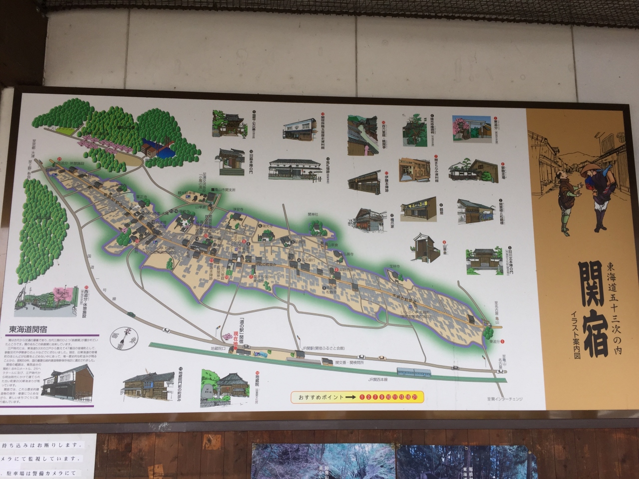 道の駅ー滋賀 三重 京都ー 関 三重県 の旅行記 ブログ By なかふぁみさん フォートラベル