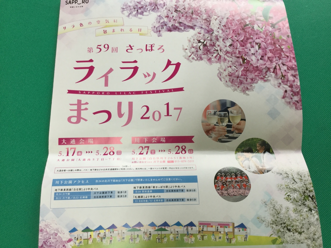 札幌ライラック祭り 札幌 北海道 の旅行記 ブログ By Hawaii大好きさん フォートラベル 札幌ライラック祭り 札幌 北海道 の旅行記 ブログ By Hawaii大好きさん フォートラベル