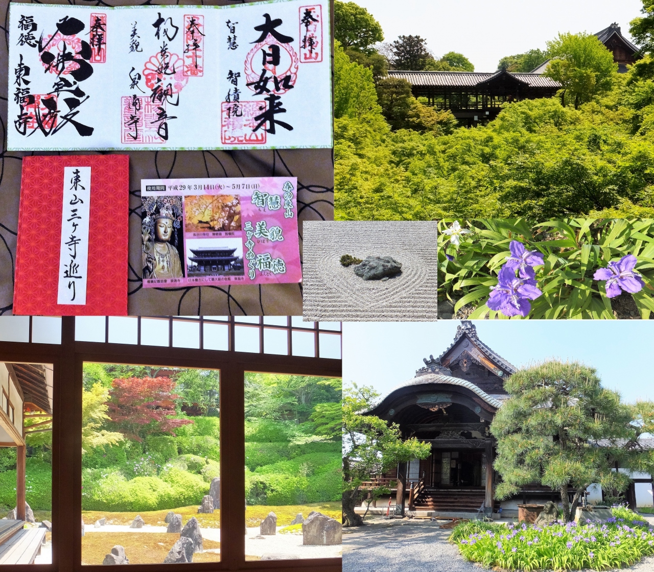 Gw 混雑覚悟で6泊7日の自由旅 京都編 2 京都の旅行記 ブログ By Mioさん フォートラベル