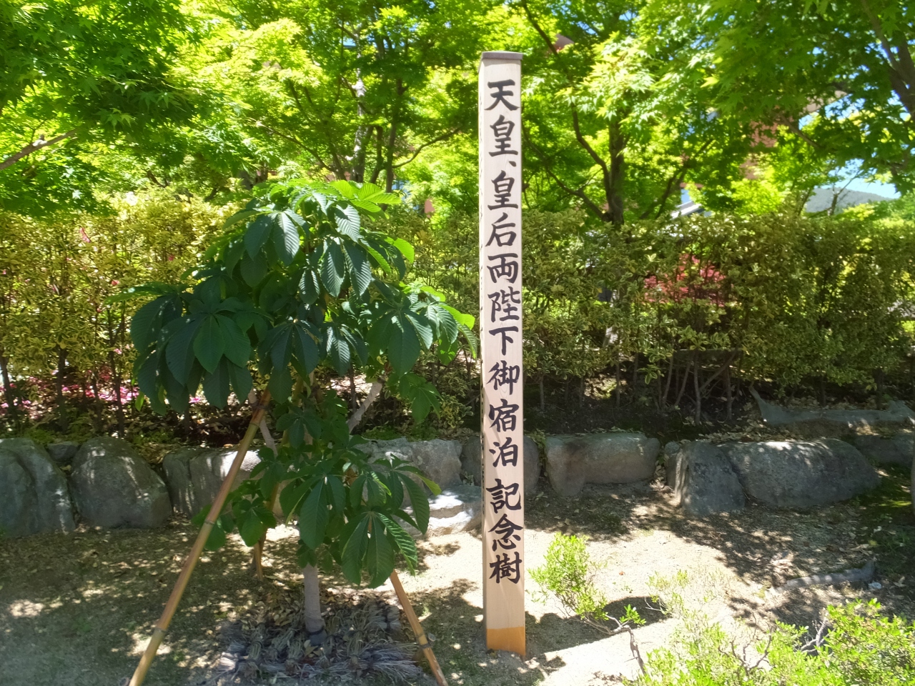 天皇 皇后両陛下御宿泊の宿に宿泊 阿智 平谷 長野県 の旅行記 ブログ By キララさん フォートラベル 天皇 皇后両陛下御宿泊の宿に宿泊 阿智 平谷 長野県 の旅行記 ブログ By キララさん フォートラベル