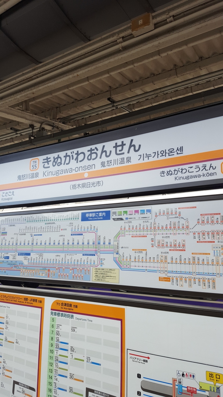 17年1月 鬼怒川温泉旅行 栃木県の旅行記 ブログ By Mimiさん フォートラベル 17年1月 鬼怒川温泉旅行 栃木県の旅行記 ブログ By Mimiさん フォートラベル