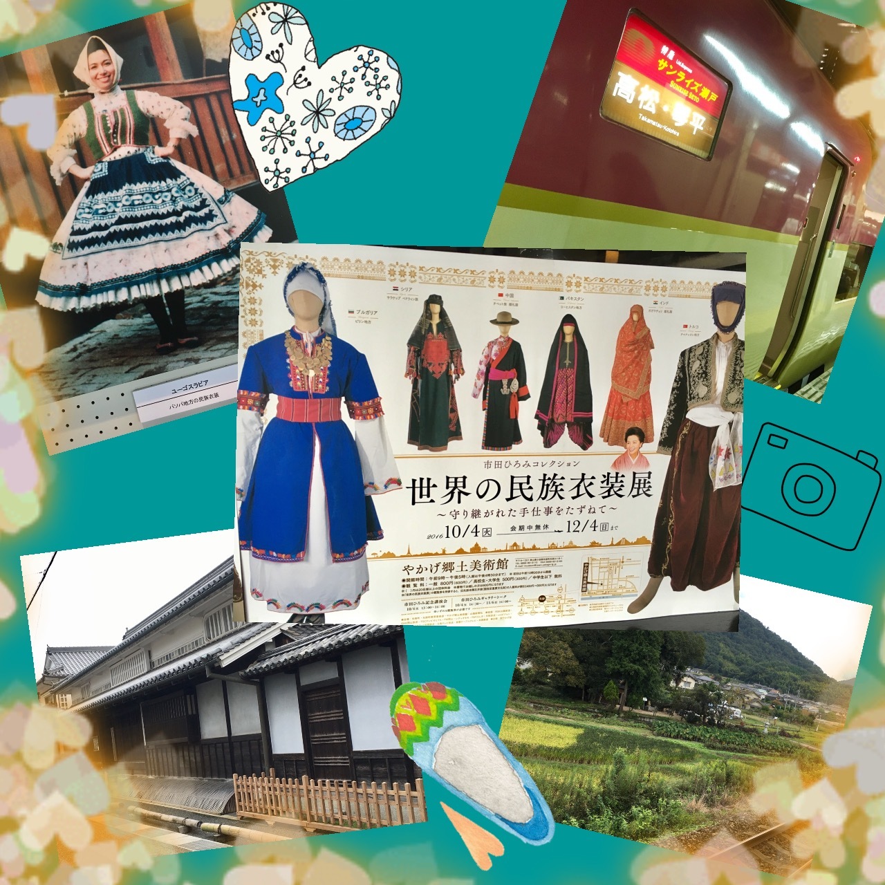 16秋 岡山 姫路旅行１ 念願のサンライズ瀬戸に乗車して矢掛町へ 世界の民族衣装展を見学する 井原 矢掛 岡山県 の旅行記 ブログ By ぱんスキュさん フォートラベル