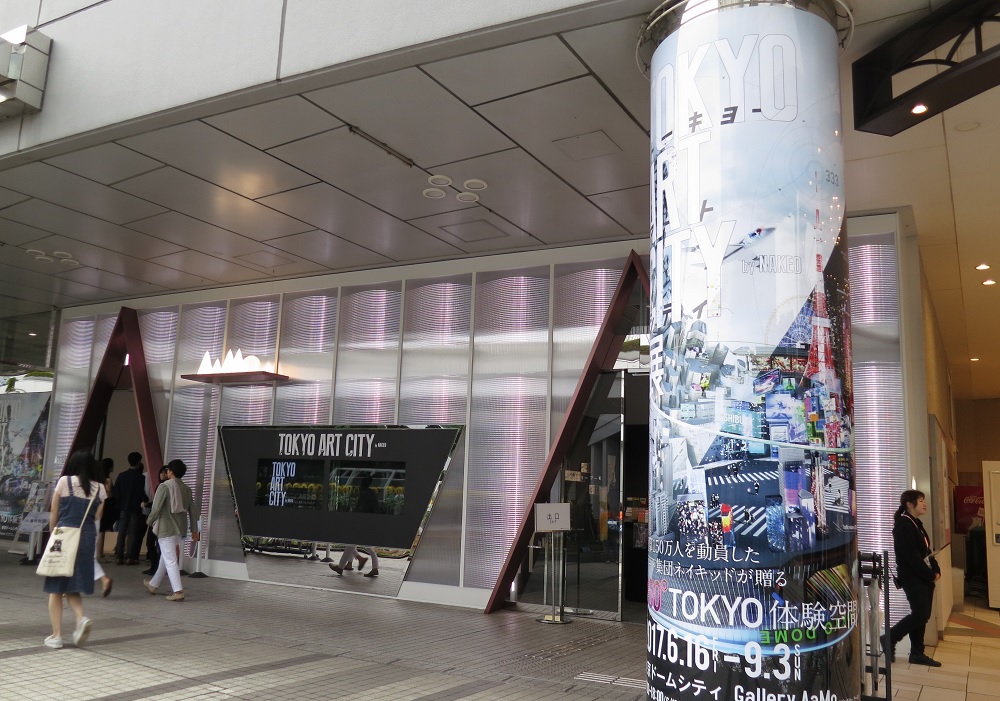 Tokyo Art City 後楽園ギャラリーアーモ 水道橋 東京 の旅行記 ブログ By へそてんさん フォートラベル Tokyo Art City 後楽園ギャラリーアーモ 水道橋 東京 の旅行記 ブログ By へそてんさん フォートラベル
