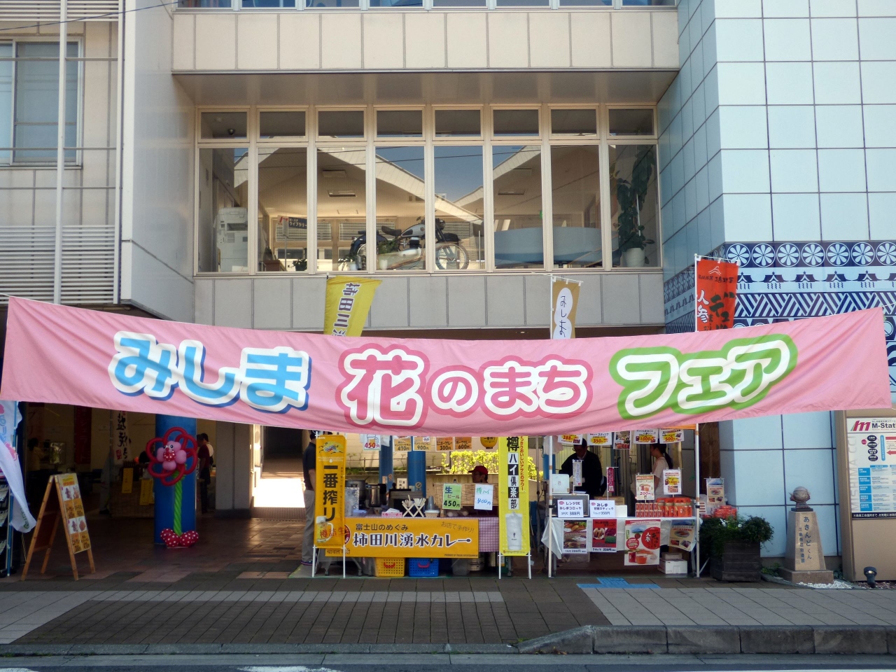 みしま花のまちフェア 三島商工会議所 白瀧公園 三島市立公園 楽寿園 らくじゅえん 三島 静岡県 の旅行記 ブログ By ミシマさん フォートラベル