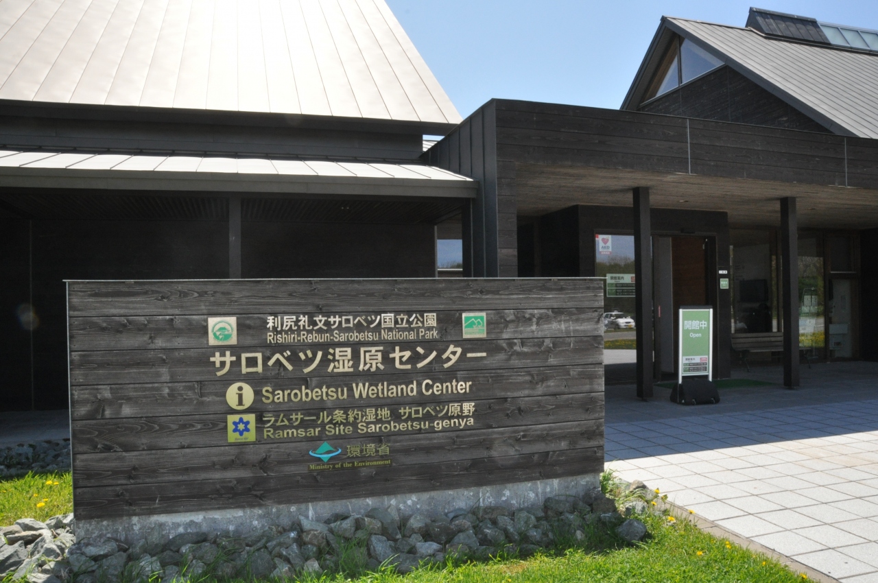 初夏の北海道 稚内へgo 前編 豊富 サロベツ 北海道 の旅行記 ブログ By Sio爺さん フォートラベル