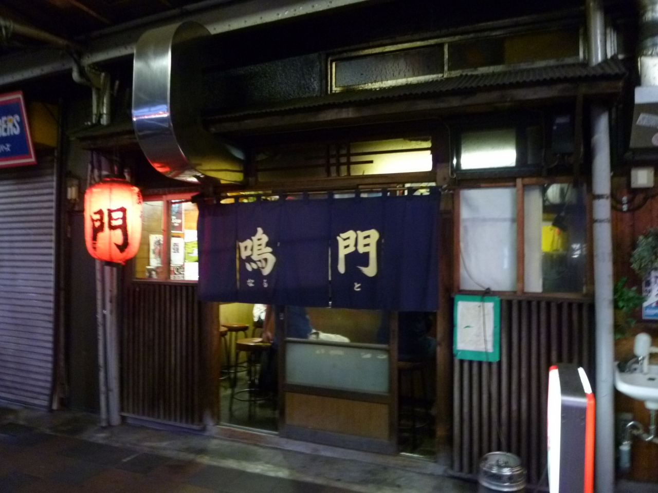 新丸子 反町 横浜 東急東横沿線昼飲みツアー 横浜 神奈川県 の旅行記 ブログ By Y 0236さん フォートラベル