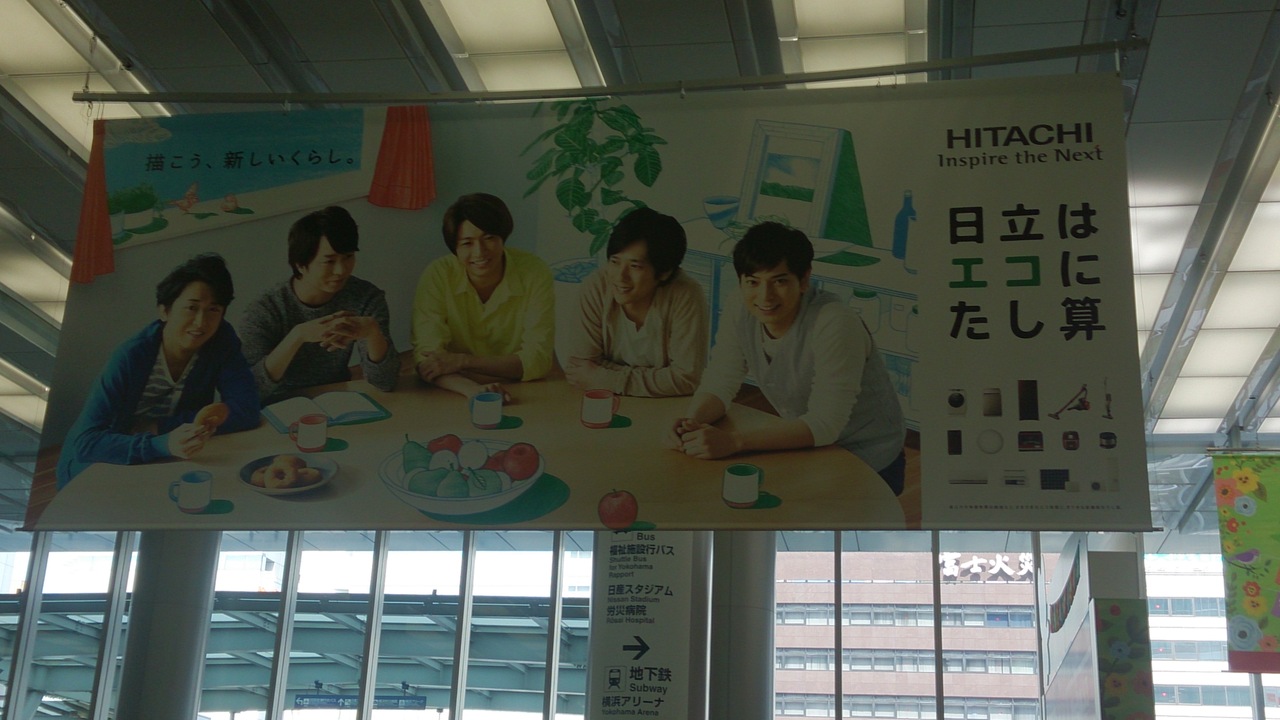 嵐のアリーナツアー 横浜 横浜 神奈川県 の旅行記 ブログ By あぴ櫻さん フォートラベル 嵐のアリーナツアー 横浜 横浜 神奈川県 の旅行記 ブログ By あぴ櫻さん フォートラベル