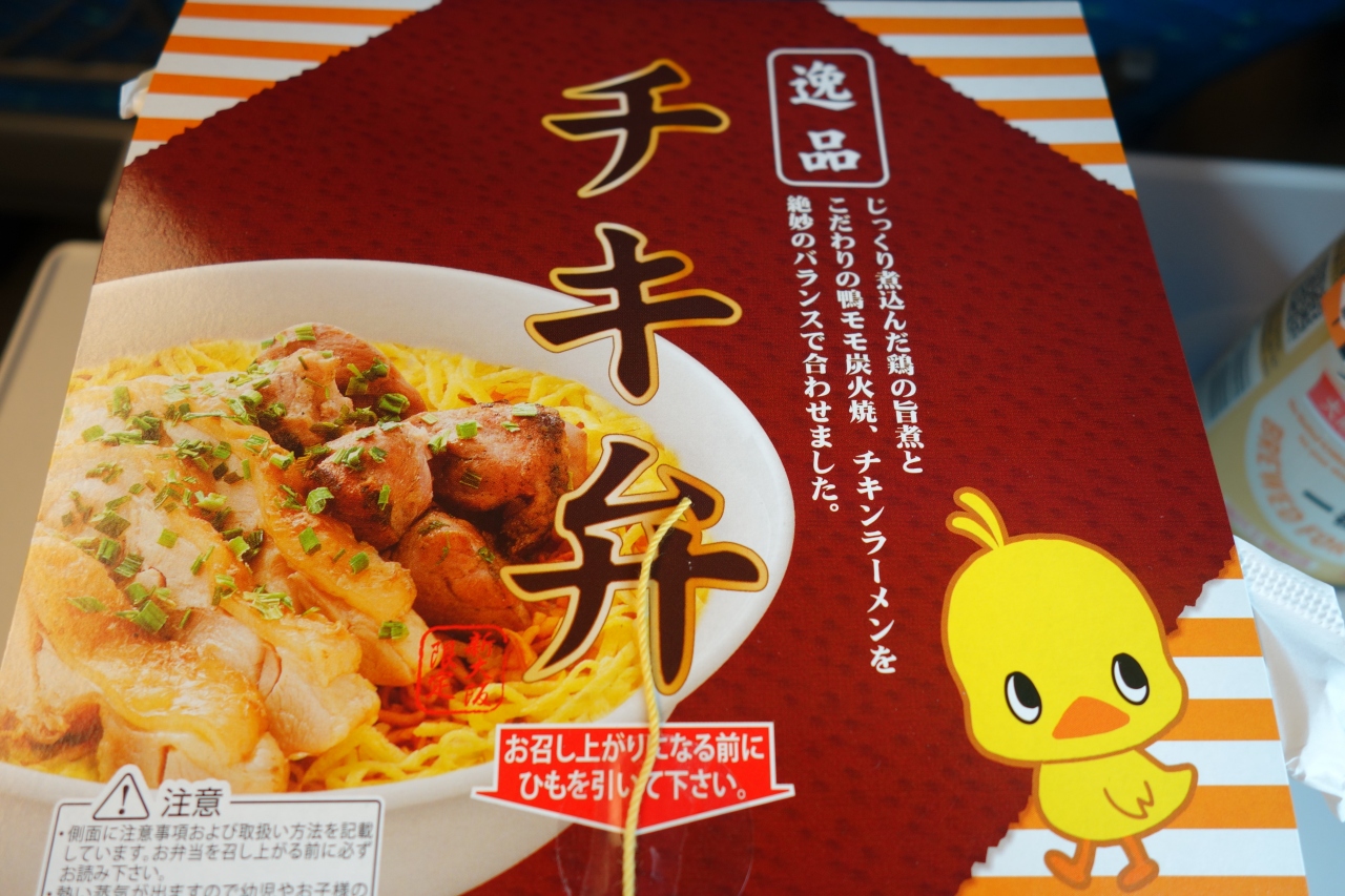 大阪 東京までの新幹線 駅弁はチキラーハウスのチキ弁で 新大阪駅周辺 十三 大阪 の旅行記 ブログ By Hhbさん フォートラベル