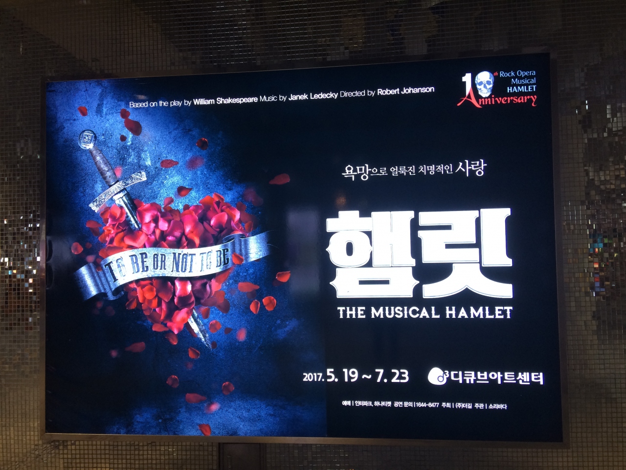 D Cubeアートセンター 世宗文化会館で韓国ミュージカル 15 ソウル 韓国 の旅行記 ブログ By りいいさん フォートラベル D Cubeアートセンター 世宗文化会館で韓国ミュージカル 15 ソウル 韓国 の旅行記 ブログ By りいいさん フォートラベル