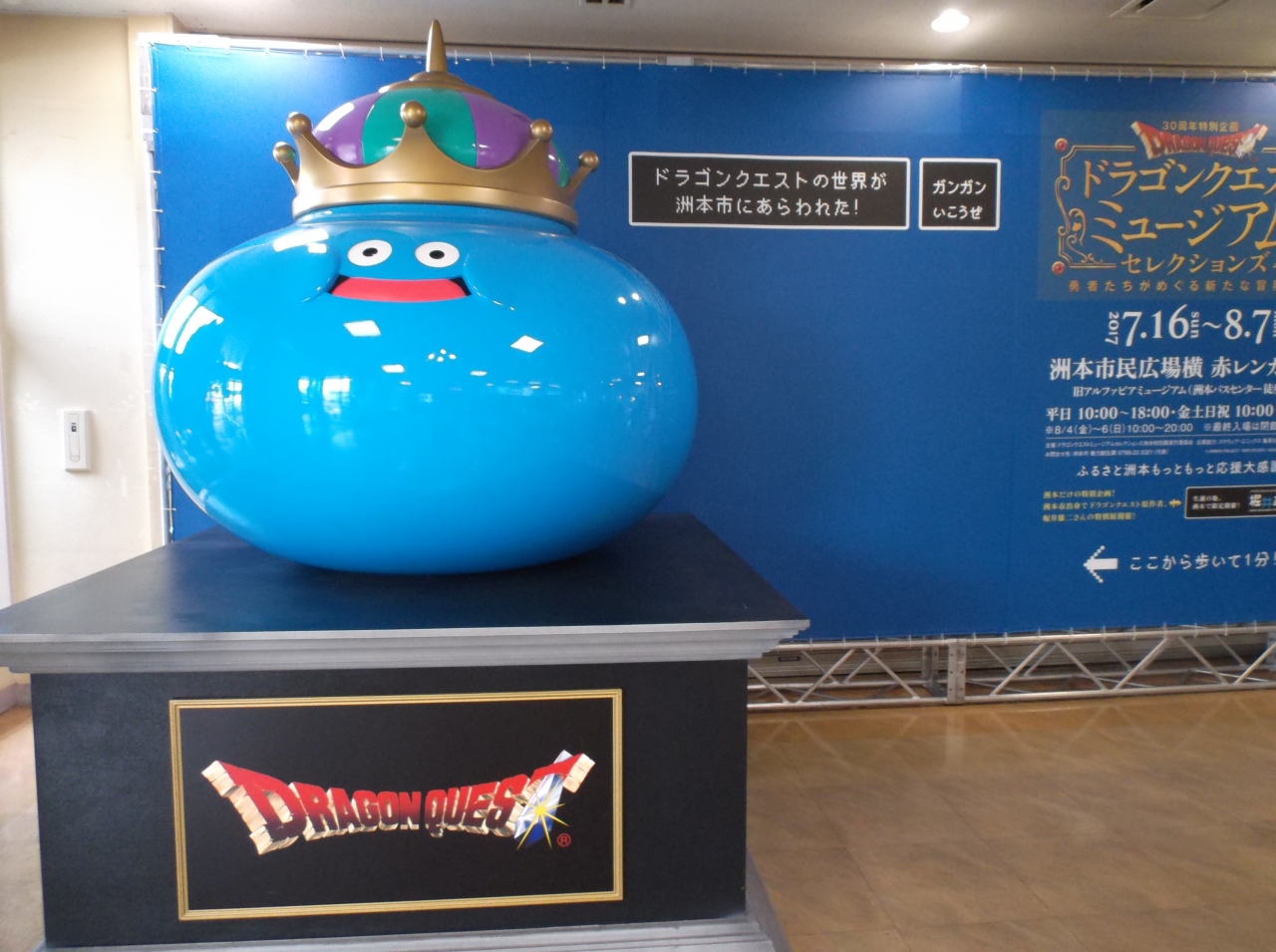 ドラゴンクエストミュージアム 淡路島 兵庫県 の旅行記 ブログ By いっしぱぱさん フォートラベル ドラゴンクエストミュージアム 淡路島 兵庫県 の旅行記 ブログ By いっしぱぱさん フォートラベル