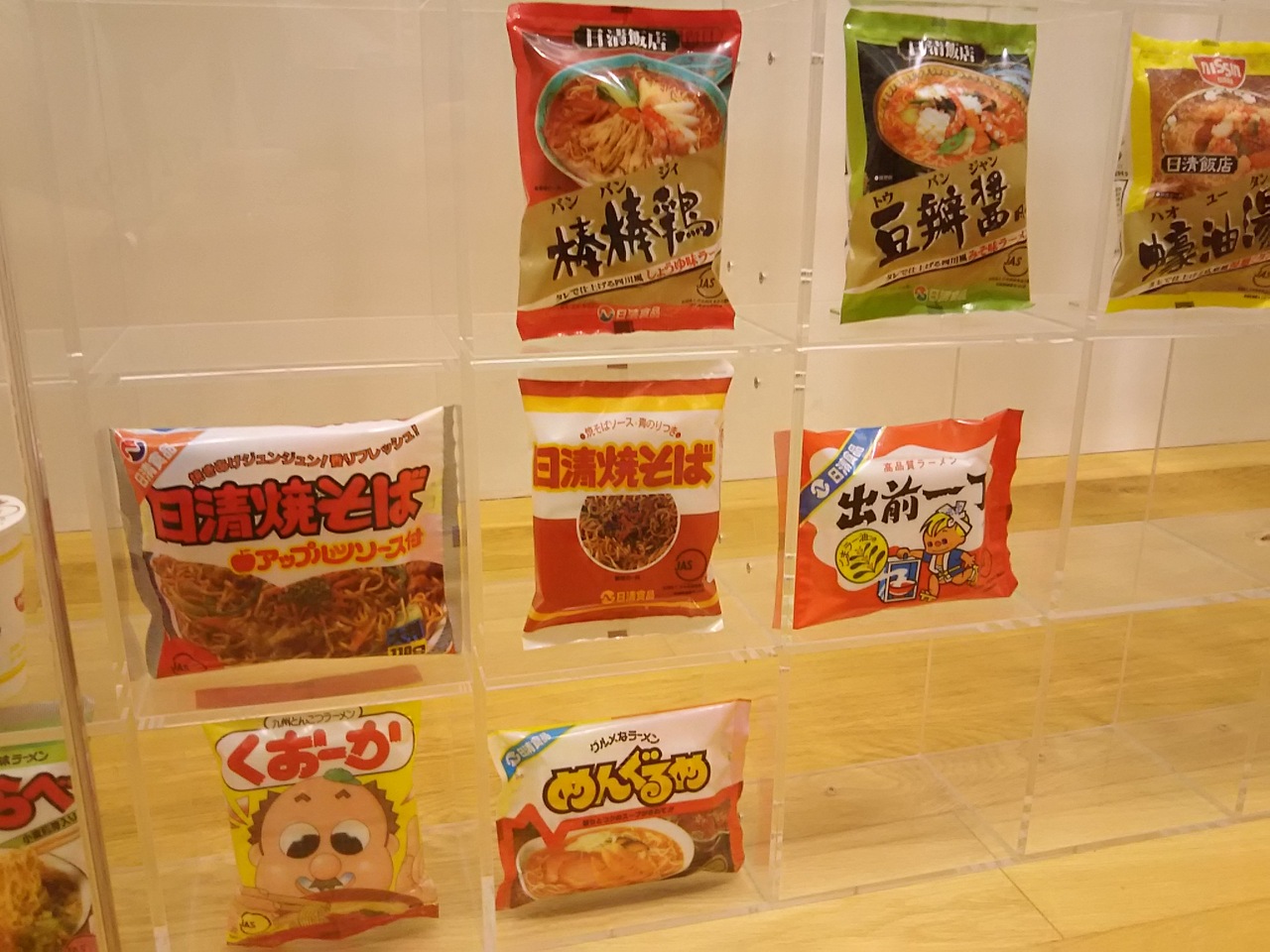 カップヌードルミュージアムに行った 横浜 神奈川県 の旅行記 ブログ By ヒデアキハルワカさん フォートラベル