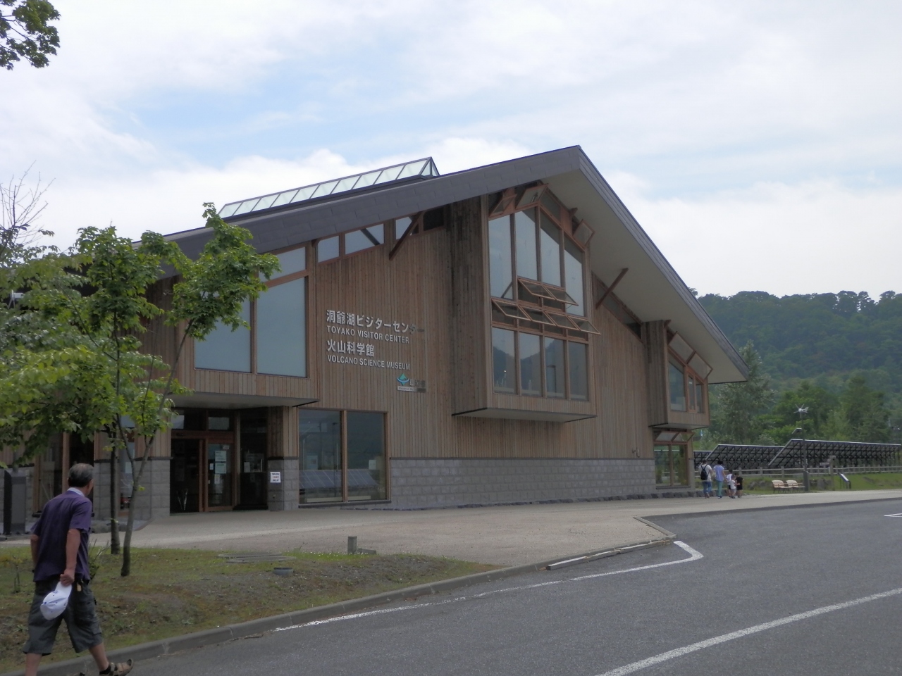 火山科学館と火山遺構ウォーク 洞爺 とうや 湖 北海道 の旅行記 ブログ By Tabinakanotaekoさん フォートラベル