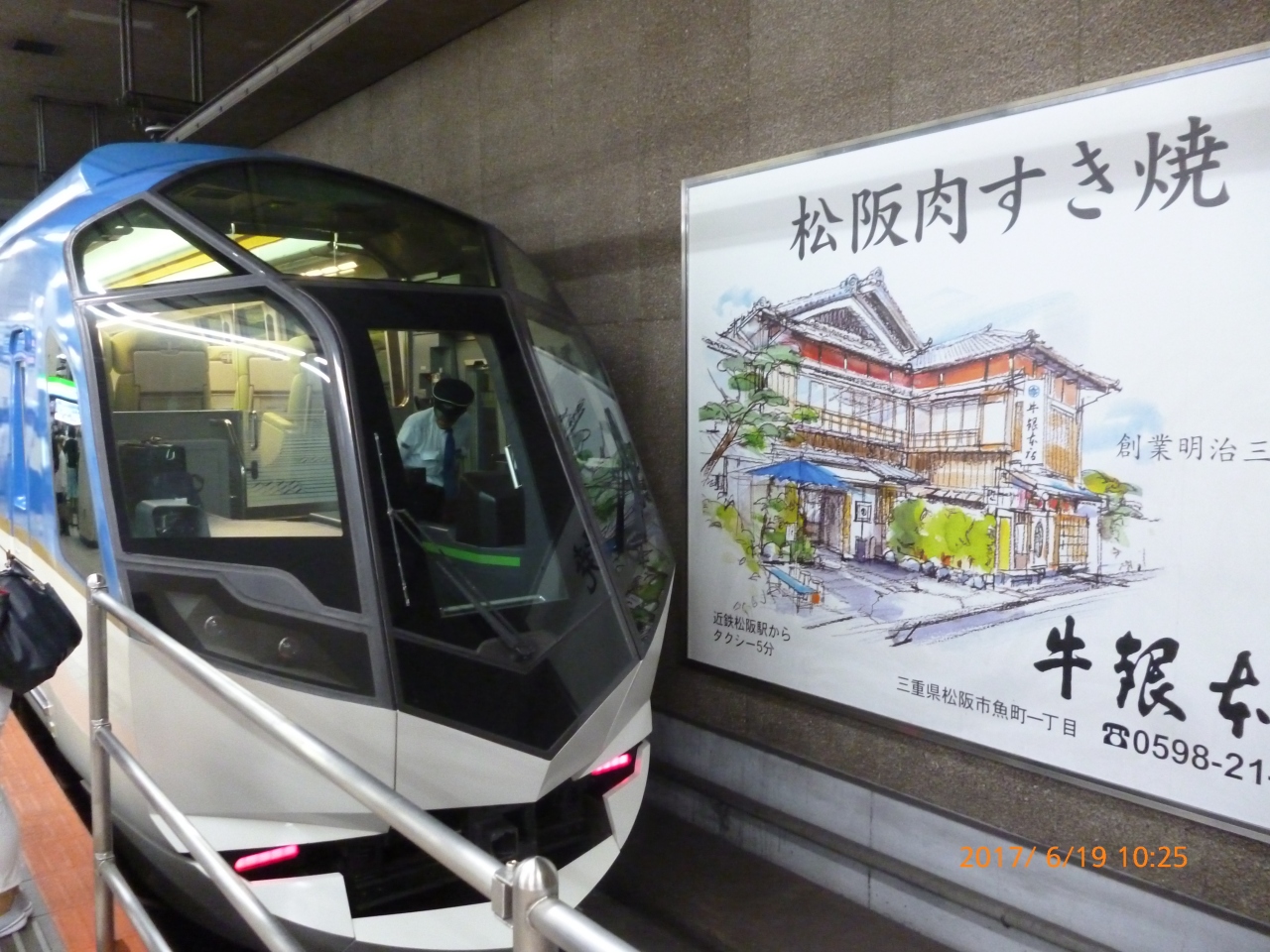 近鉄特急 しまかぜ で行く伊勢神宮 外宮 伊勢神宮 三重県 の旅行記 ブログ By Yoshi65さん フォートラベル
