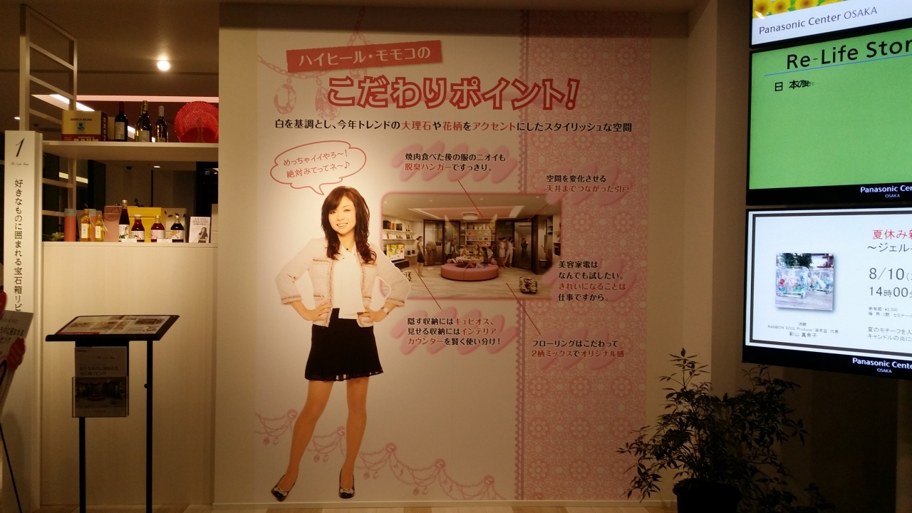 ハイヒール モモコ ブログ ハイヒールモモコ長男の就職先や次男の大学は 娘の名前がキラキラ ハイヒール モモコ ブログ ハイヒールモモコ長男の就職先や次男の大学は 娘の名前がキラキラ