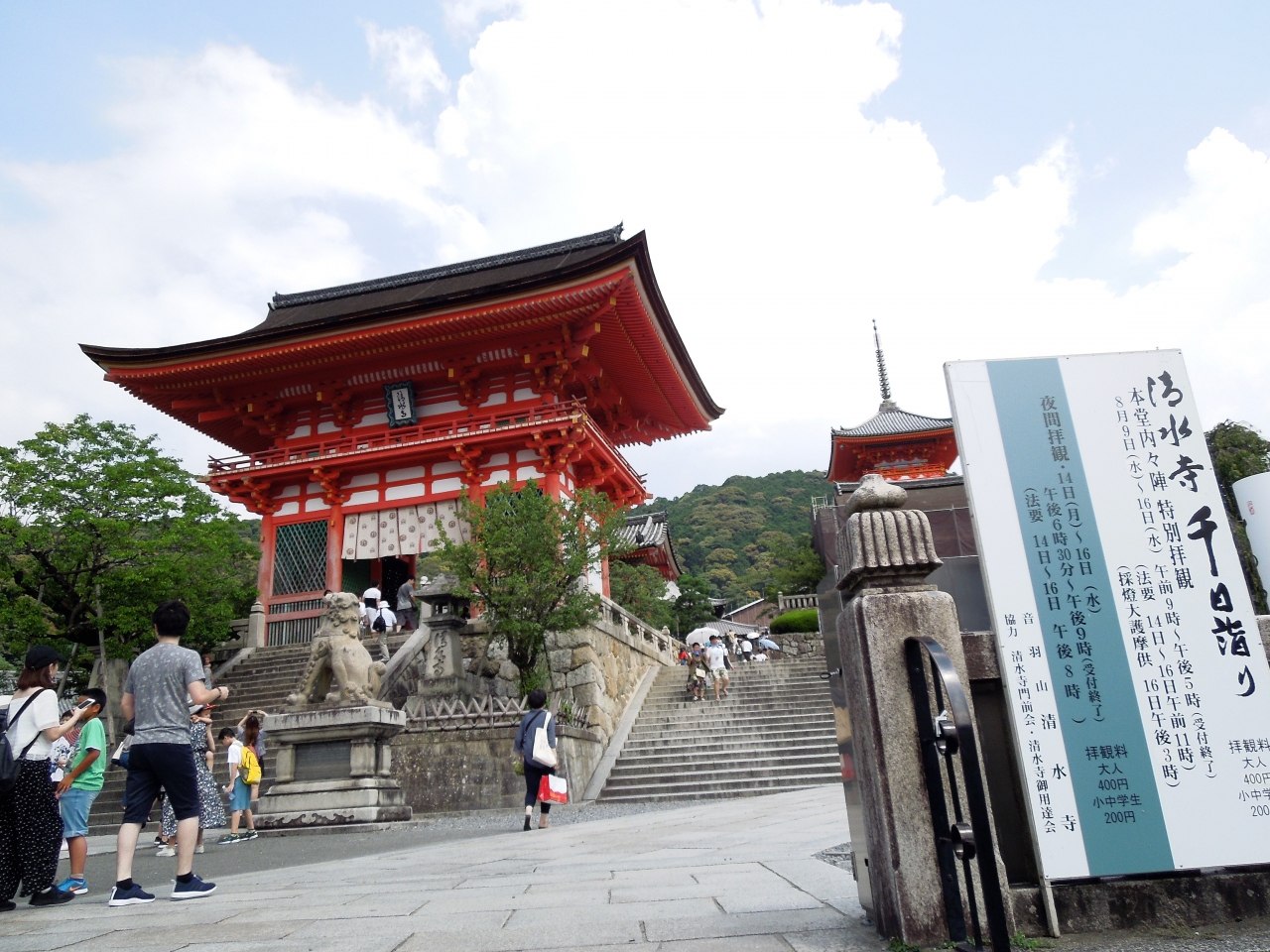 17年 8月 お盆 京都 東山と清水寺の千日詣り 東山 祇園 北白川 京都 の旅行記 ブログ By Dmnkさん フォートラベル 17年 8月 お盆 京都 東山と清水寺の千日詣り 東山 祇園 北白川 京都 の旅行記 ブログ By Dmnkさん フォートラベル