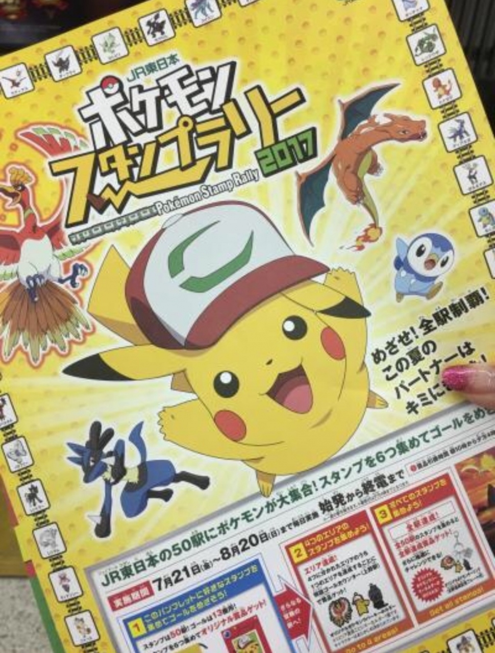 舞浜駅 ポケモン 最高のイラストと図面
