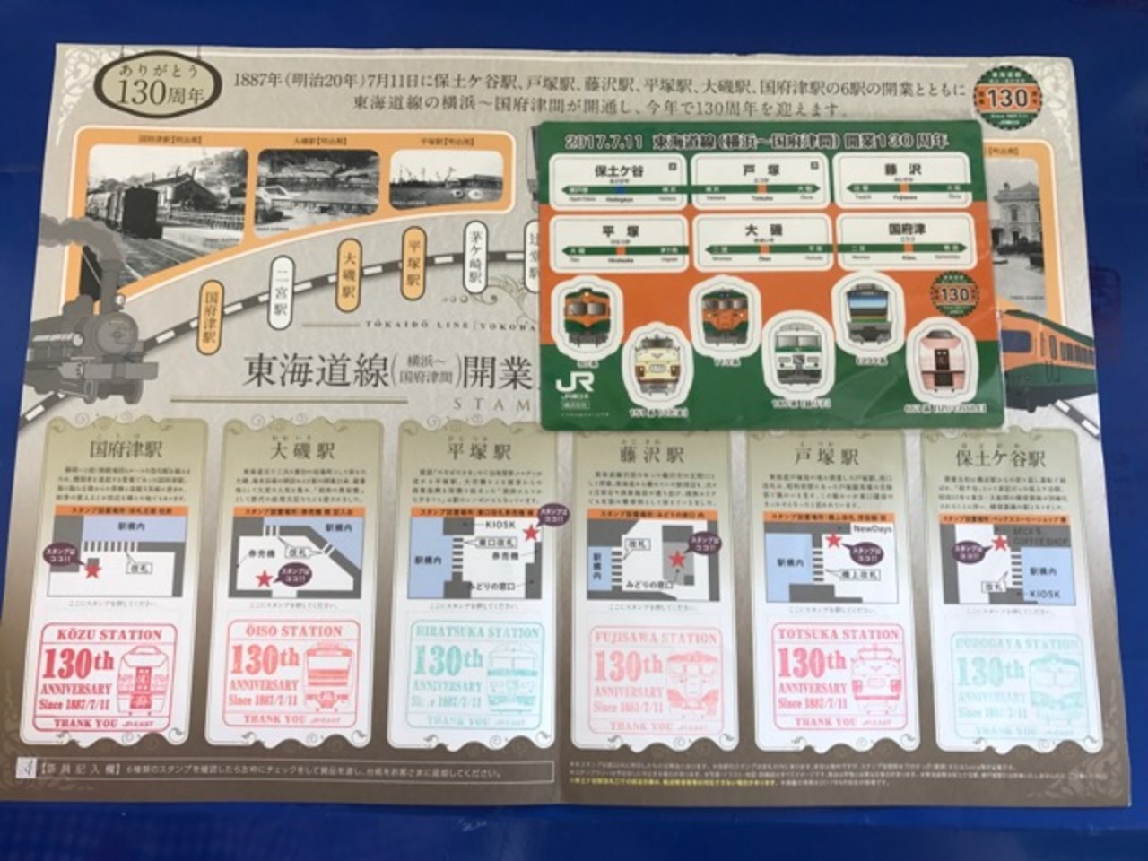 東海道線 横浜 国府津間 開業130周年スタンプラリー 6駅のスタンプでオリジナルマグネットをゲット 平塚 大磯 神奈川県 の旅行記 ブログ By としさん フォートラベル 東海道線 横浜 国府津間 開業130周年スタンプラリー 6駅のスタンプでオリジナルマグネットをゲット 平塚 大磯 神奈川県 の旅行記 ブログ By としさん フォートラベル