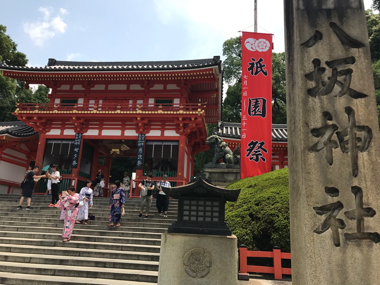 17 07 八坂神社 疫神社夏越祭 東山 祇園 北白川 京都 の旅行記 ブログ By あけちさん フォートラベル 17 07 八坂神社 疫神社夏越祭 東山 祇園 北白川 京都 の旅行記 ブログ By あけちさん フォートラベル