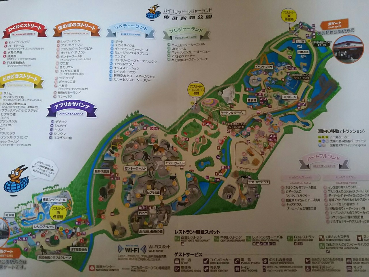 東武動物公園 宮代町 に遊びに行きました 蓮田 白岡 埼玉県 の旅行記 ブログ By ひであきはるわかさん フォートラベル