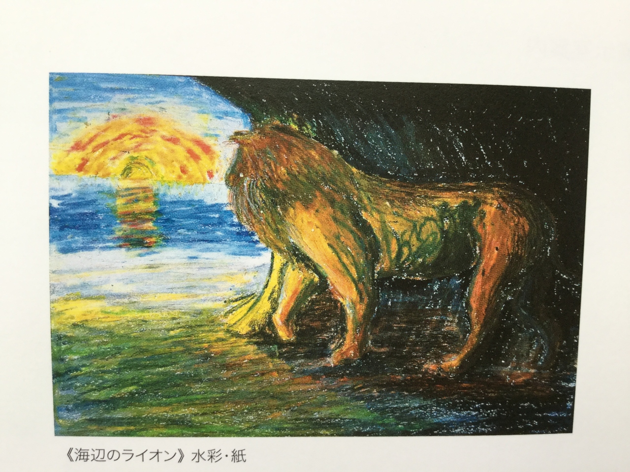 一澤帆布:長男らが三男相手に13億賠償 ...