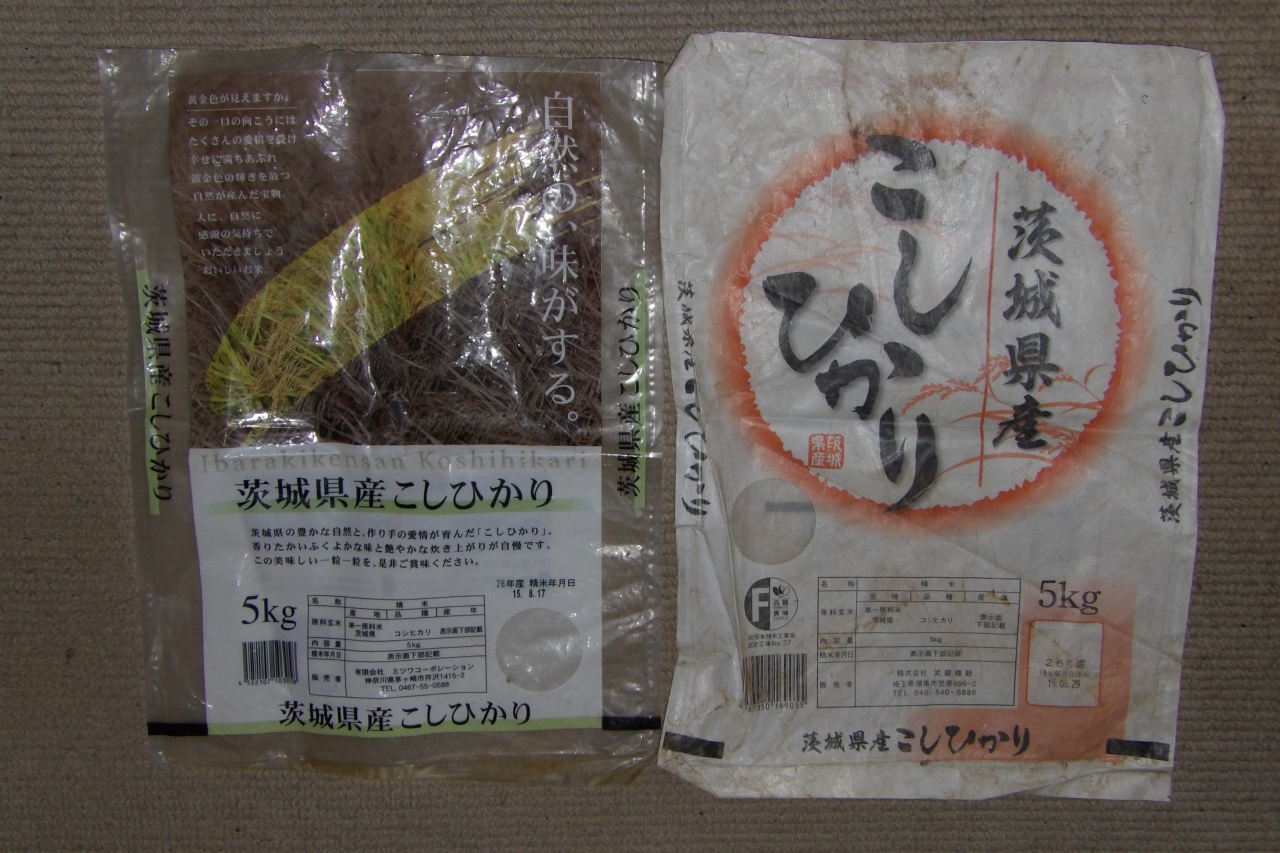スーパーに新米が並んでいました 戸塚 いずみ野 港南台 神奈川県 の旅行記 ブログ By ドクターキムルさん フォートラベル