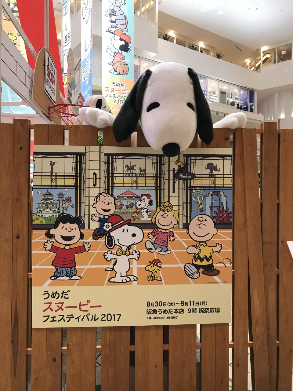 うめだスヌーピーフェスティバル17 阪急うめだ本店 おまけの花火 枚方 キタ 大阪駅 梅田 大阪 の旅行記 ブログ By Joecoolさん フォートラベル うめだスヌーピーフェスティバル17 阪急うめだ本店 おまけの花火 枚方 キタ 大阪駅 梅田 大阪 の旅行記 ブログ By Joecoolさん フォートラベル