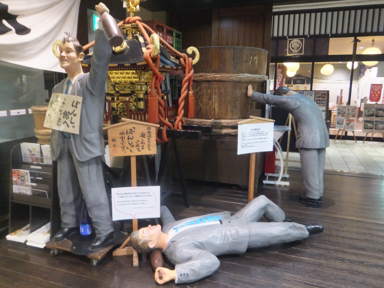 2017年初秋 湯沢ぽんしゅ館 越後湯沢 中里 岩原 新潟県 の旅行記 ブログ By ぱいぐさん フォートラベル 2017年初秋 湯沢ぽんしゅ館 越後湯沢 中里 岩原 新潟県 の旅行記 ブログ By ぱいぐさん フォートラベル