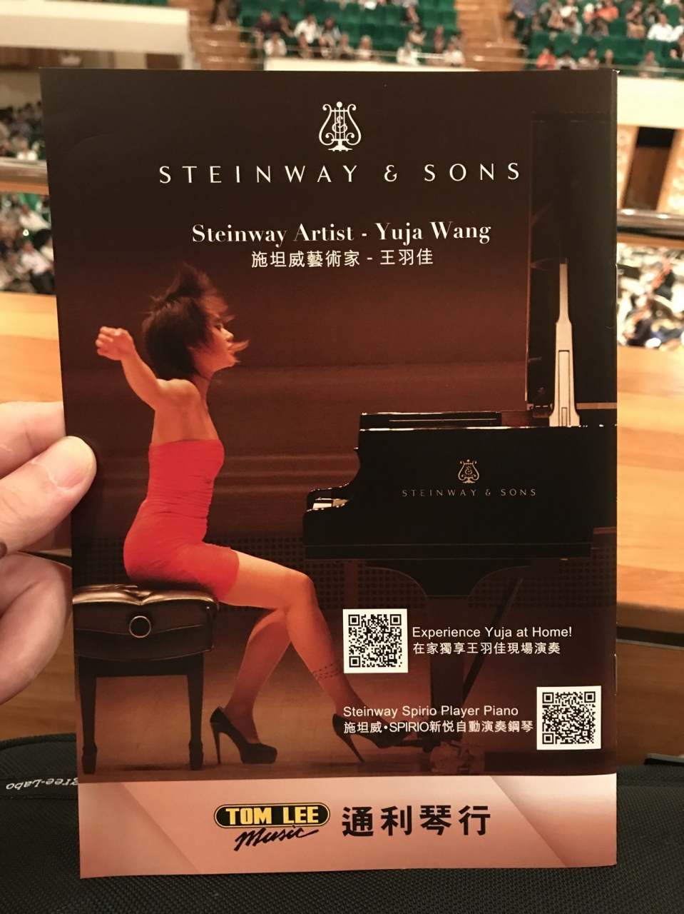 駐在のついでに その109 Yuja Wang 王羽佳 が凄いピアニストらしいので 香港フィルのコンサートへ 香港 香港 の旅行記 ブログ By 旅熊 Kokazさん フォートラベル 駐在のついでに その109 Yuja Wang 王羽佳 が凄いピアニストらしいので 香港フィルのコンサートへ 香港 香港 の旅行記 ブログ By 旅熊 Kokazさん フォートラベル