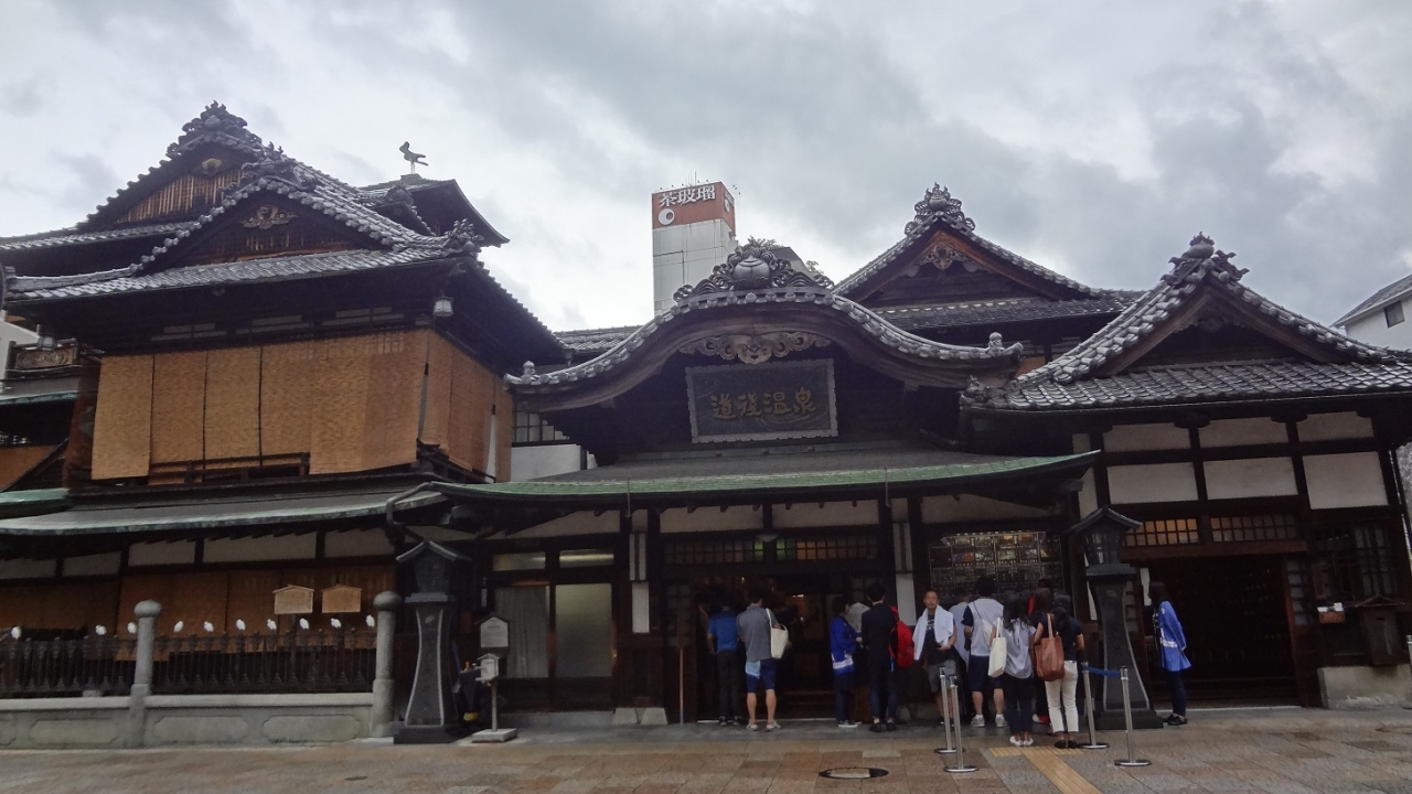 松山 道後温泉 坊ちゃん泳ぐべからず 道後温泉 愛媛県 の旅行記 ブログ By おっとっとさん フォートラベル 松山 道後温泉 坊ちゃん泳ぐべからず 道後温泉 愛媛県 の旅行記 ブログ By おっとっとさん フォートラベル