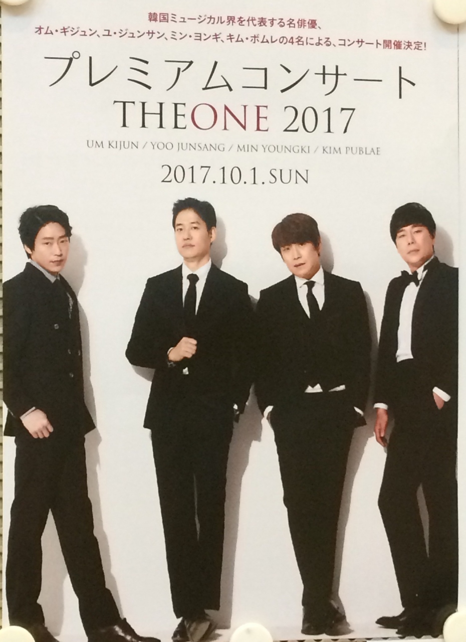 東京オペラシティで韓国ミュージカル俳優コンサート 新宿 東京 の旅行記 ブログ By りいいさん フォートラベル 東京オペラシティで韓国ミュージカル俳優コンサート 新宿 東京 の旅行記 ブログ By りいいさん フォートラベル
