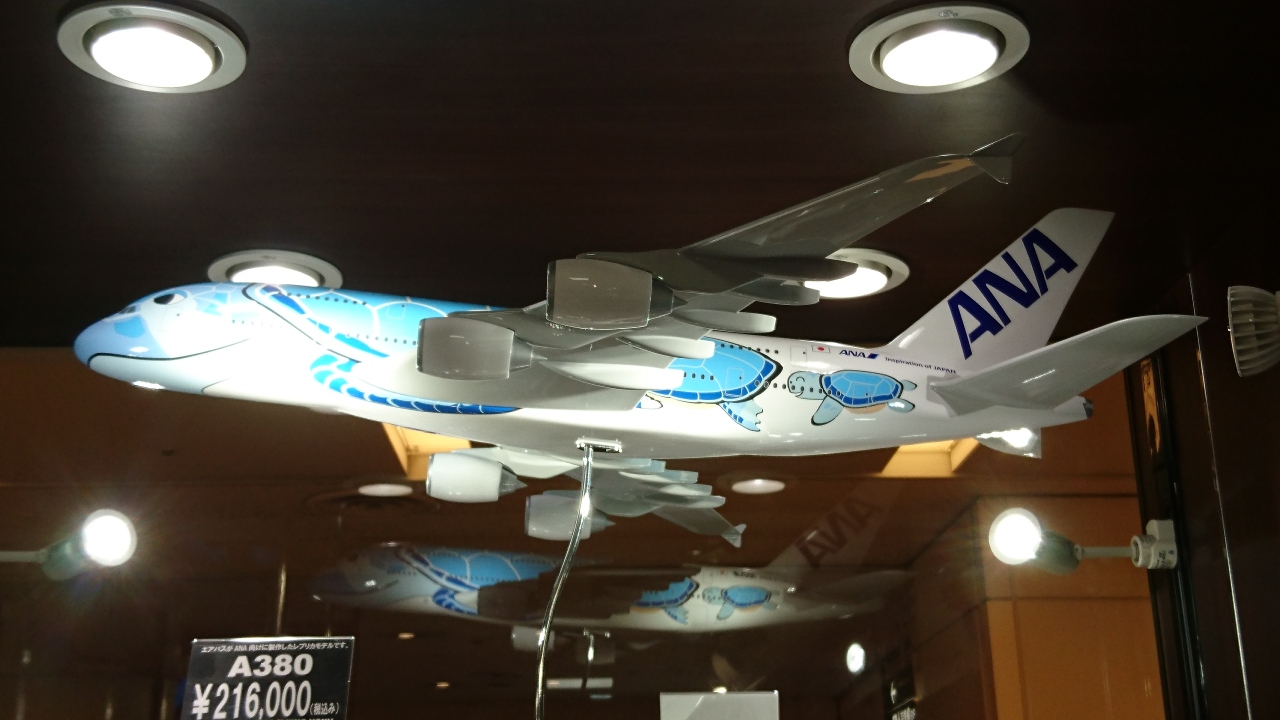 次回のハワイはａｎａのａ３８０型 特別塗装機 Flying Honu のファーストクラスで ａｎａマイルの準備を終えました フライトイメージも見れますよ オアフ島 ハワイ の旅行記 ブログ By フリートラベラーさん フォートラベル