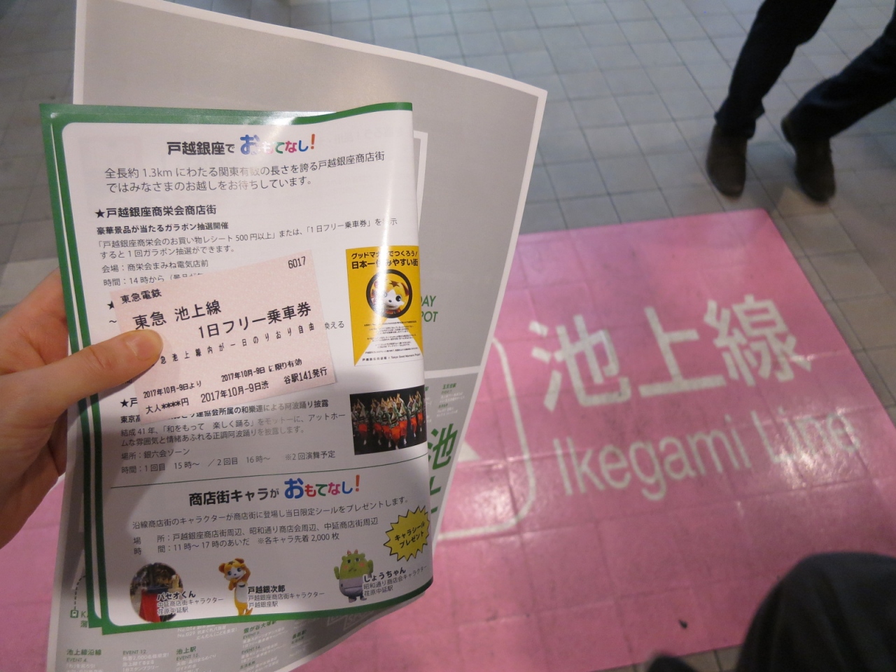 東急池上線に乗ってみた 東京の旅行記 ブログ By Rararamさん フォートラベル 東急池上線に乗ってみた 東京の旅行記 ブログ By Rararamさん フォートラベル
