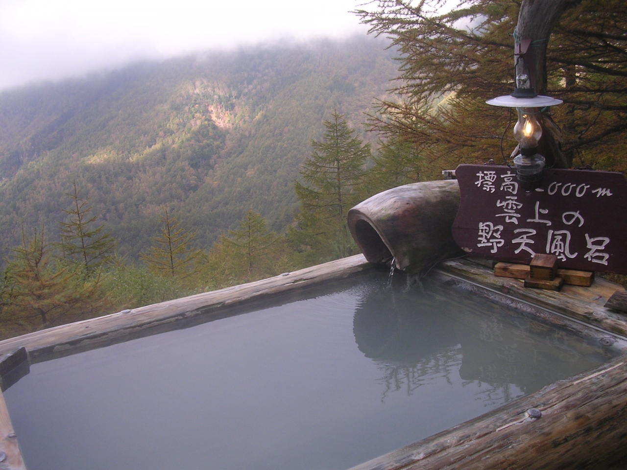 17 高峰温泉で湯三昧宿泊 長野県の旅行記 ブログ By Batfishさん フォートラベル 17 高峰温泉で湯三昧宿泊 長野県の旅行記 ブログ By Batfishさん フォートラベル