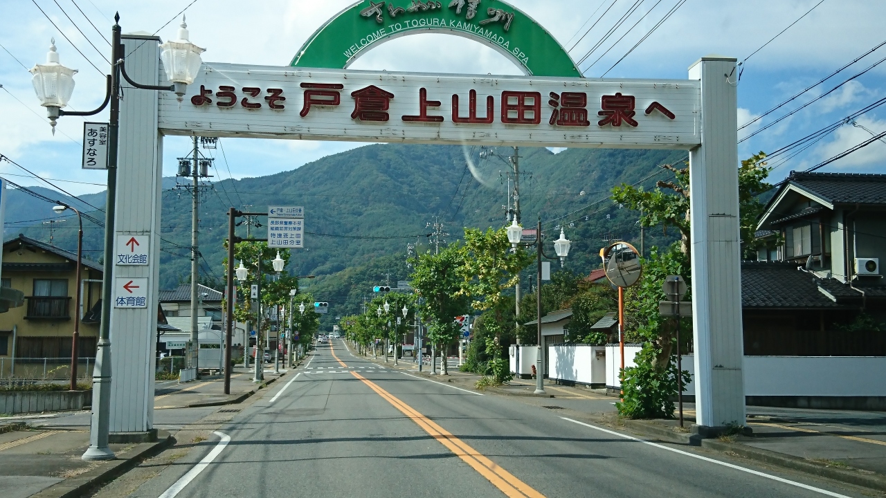 フルーツ大好き 長野で温泉とりんご狩り 戸倉上山田温泉 長野県 の旅行記 ブログ By さんじゃさん フォートラベル