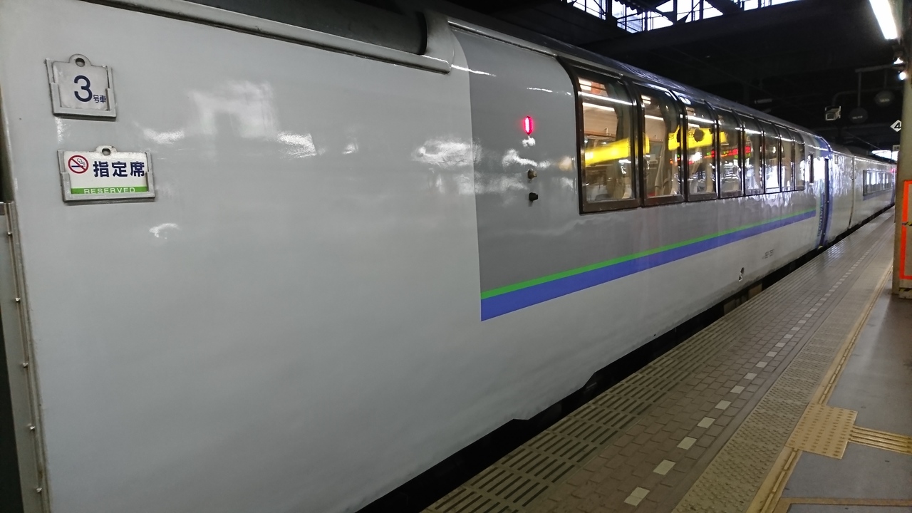 上野 函館 札幌 鉄道とバスを楽しむ旅 10月22日 復路 特急 北斗 12 号 キハ1 系 グリーン車 はやぶさ 30 号 新函館北斗 東京 札幌 北海道 の旅行記 ブログ By 古川大輔さん フォートラベル
