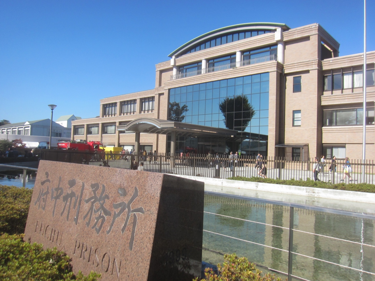 ちょっとマニアック でも意外と人気 文化の日のイベント 第42回府中刑務所文化祭 国立 府中 稲城 東京 の旅行記 ブログ By かつのすけさん フォートラベル ちょっとマニアック でも意外と人気 文化の日のイベント 第42回府中刑務所文化祭 国立 府中 稲城 東京 の旅行記 ブログ By かつのすけさん フォートラベル