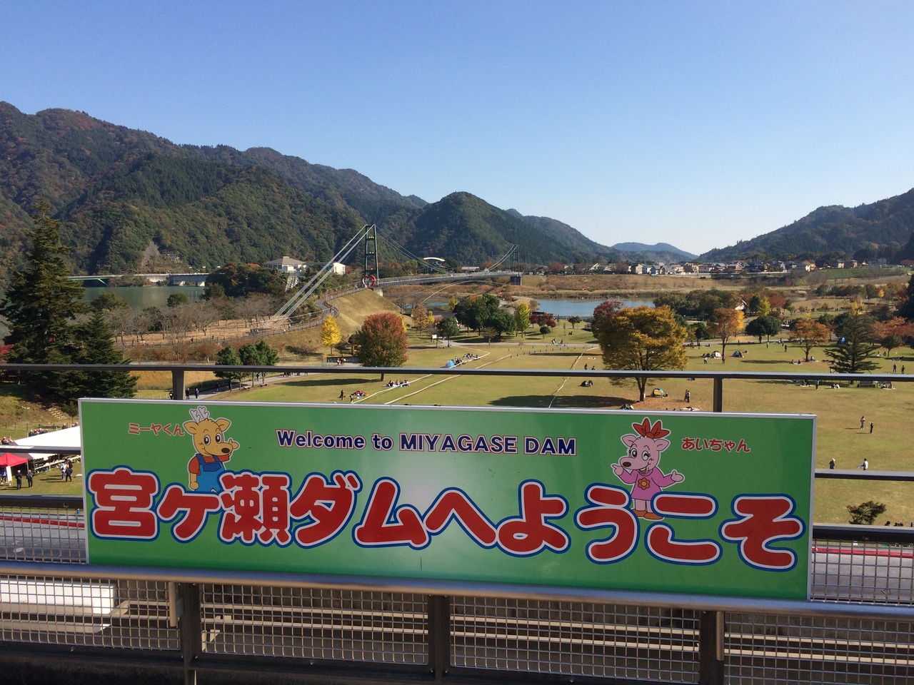 宮ヶ瀬に行きました 近場編 神奈川県の旅行記 ブログ By Toobooさん フォートラベル