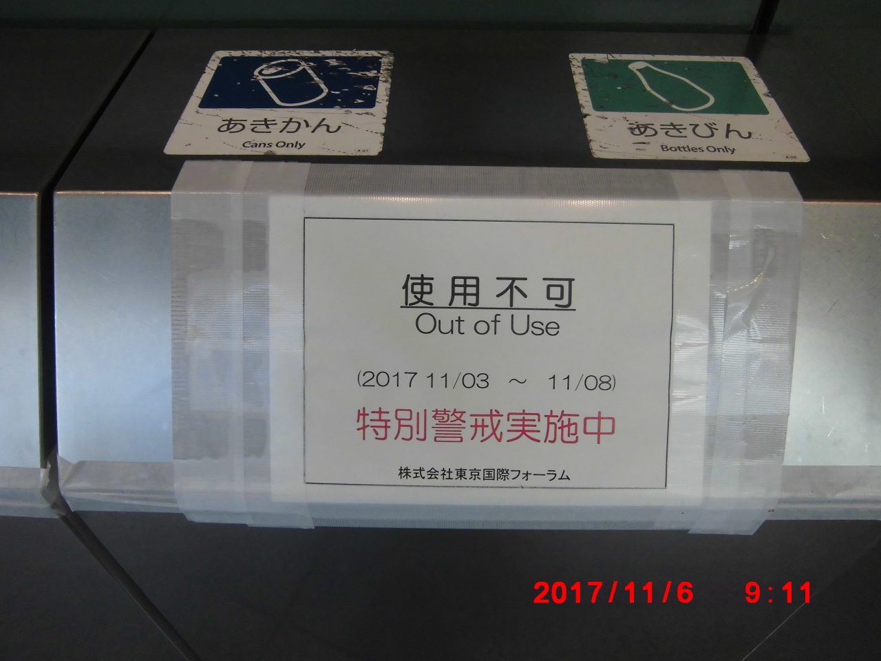 トランプ大統領来日に対して警戒 丸の内 大手町 八重洲 東京 の旅行記 ブログ By ブーさん フォートラベル