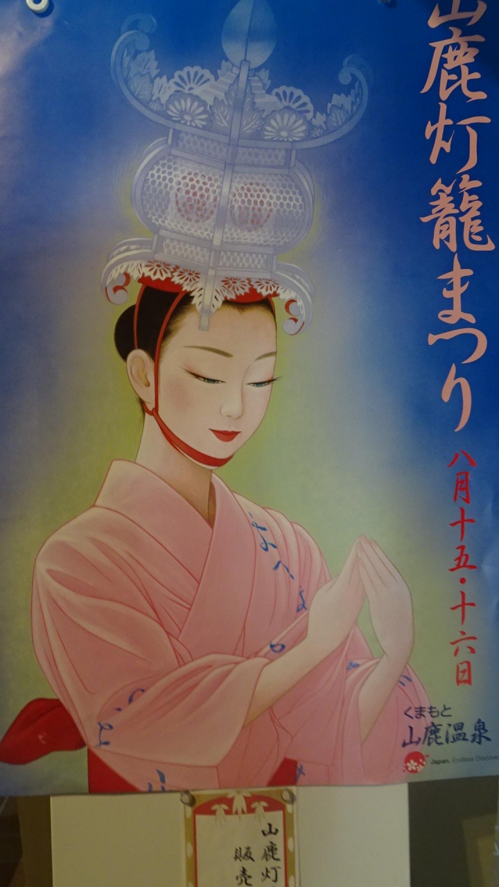九州の旅 ５７ 山鹿灯篭民芸館の見学 山鹿 熊本県 の旅行記 ブログ By Hn11さん フォートラベル