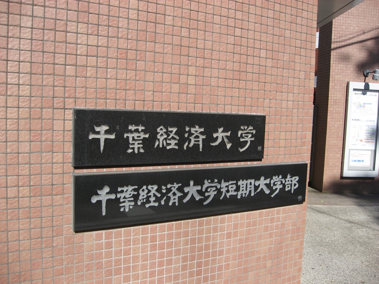 学食訪問ー36 千葉経済大学 千葉市 千葉県 の旅行記 ブログ By まつかこさん フォートラベル 学食訪問ー36 千葉経済大学 千葉市 千葉県 の旅行記 ブログ By まつかこさん フォートラベル
