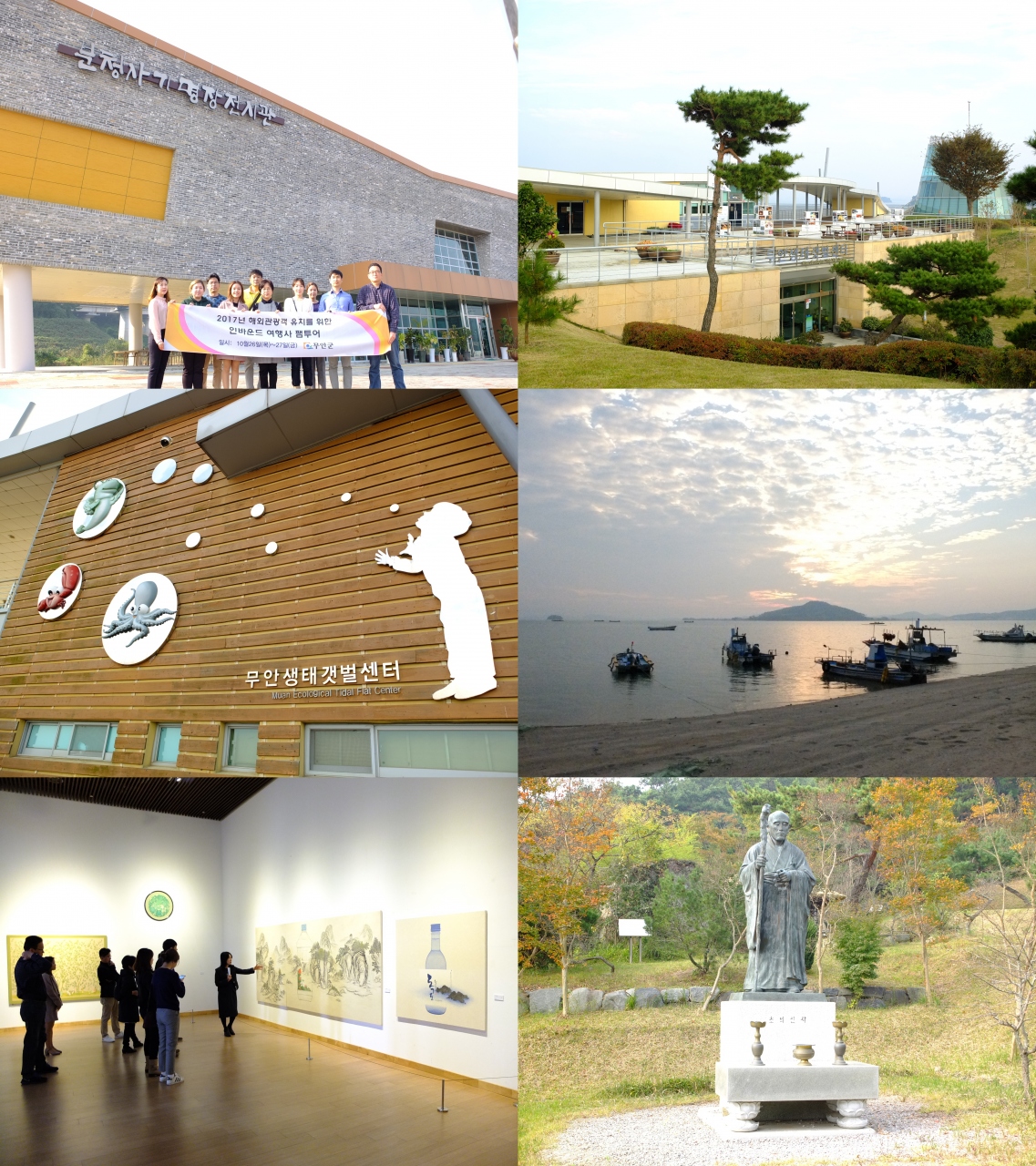 18年の期待できる旅行地 日本の観光客を呼ぶ全羅南道務安 韓国の旅行記 ブログ By Huageさん フォートラベル
