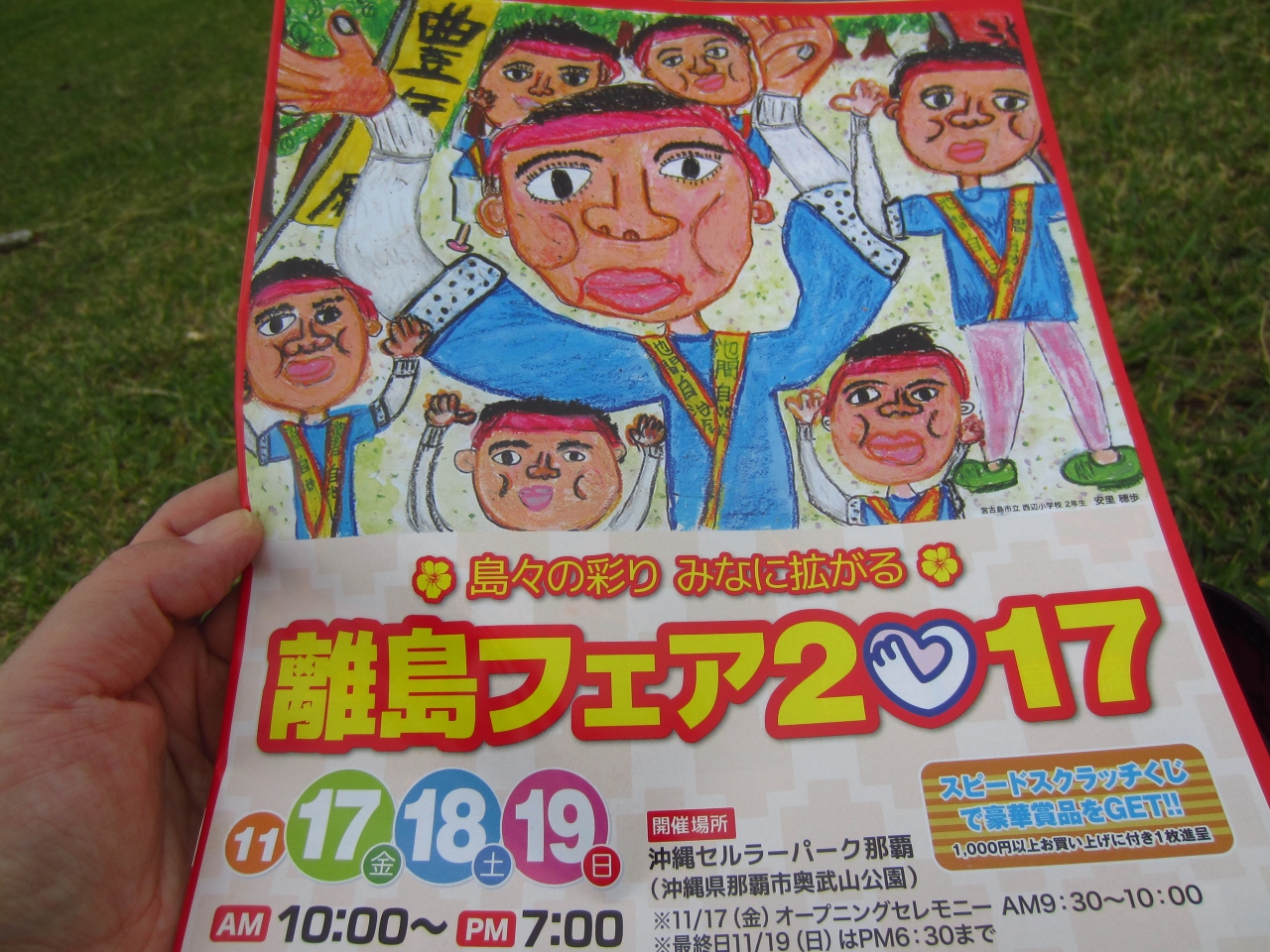 沖縄 那覇 日帰り旅 17 11 那覇 沖縄県 の旅行記 ブログ By 舞浜あっちゃんさん フォートラベル 沖縄 那覇 日帰り旅 17 11 那覇 沖縄県 の旅行記 ブログ By 舞浜あっちゃんさん フォートラベル